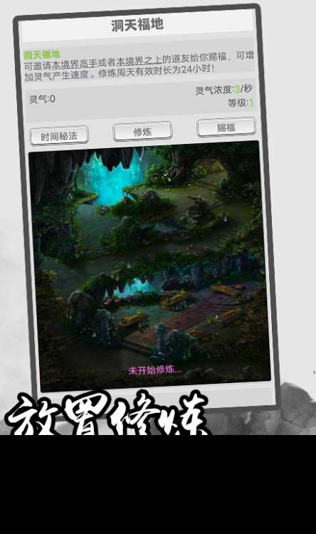 好玩的修真類網游盤點 2025必玩的修真游戲大全