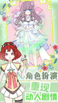耐玩的換裝少女游戲免費(fèi)玩合集 2025必玩的換裝游戲大全