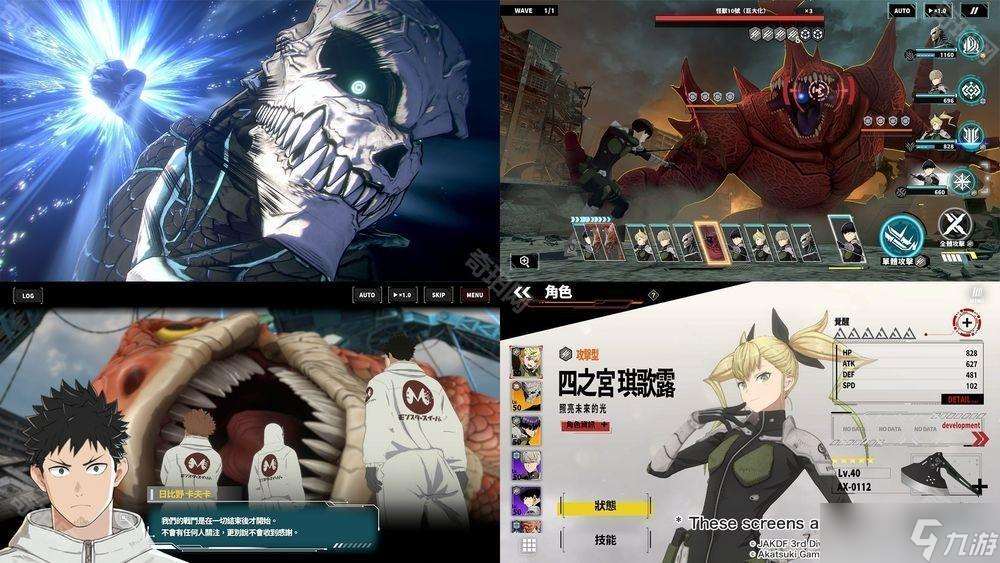 戰(zhàn)斗RPG手游《怪獸 8 號 THE GAME》開啟全球事前預約