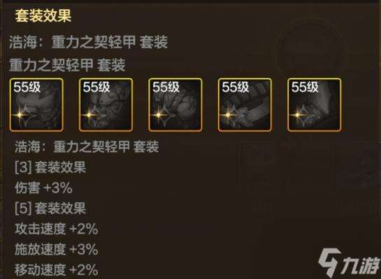 地下城起源中鬼劍士應選擇哪些裝備？