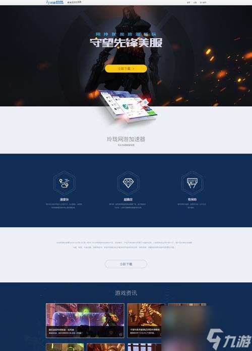 守望先锋美服购买流程是什么？