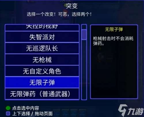 迷城陸區好用的突變以及突變NPC的位置一覽