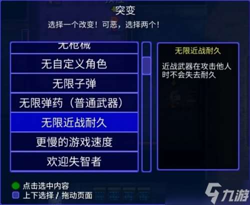 迷城陸區好用的突變以及突變NPC的位置一覽