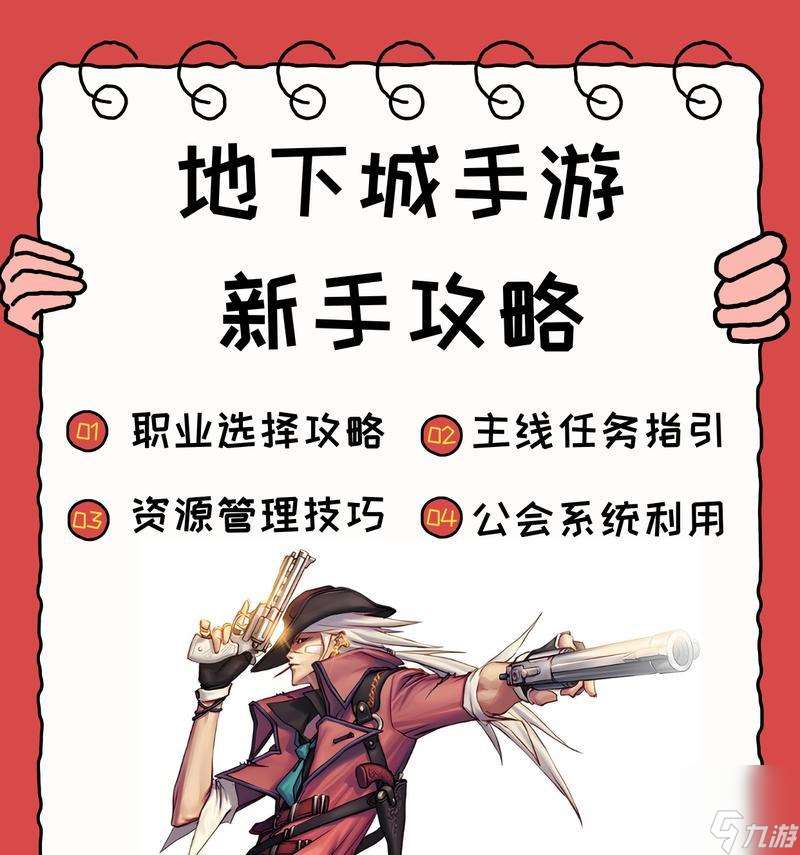 在地下城中，哪些職業適合使用抓取技能？有何優勢？