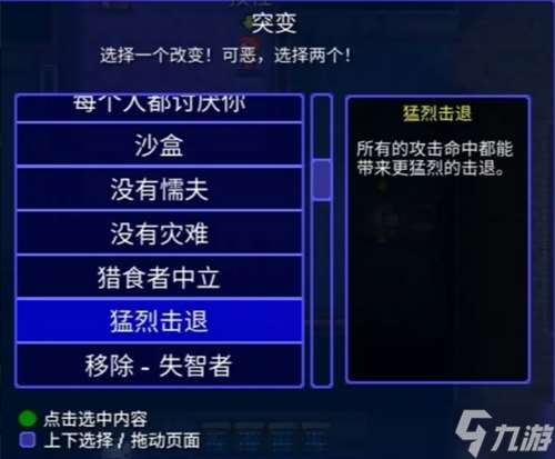 迷城陸區好用的突變以及突變NPC的位置一覽