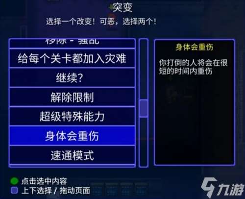 迷城陸區好用的突變以及突變NPC的位置一覽