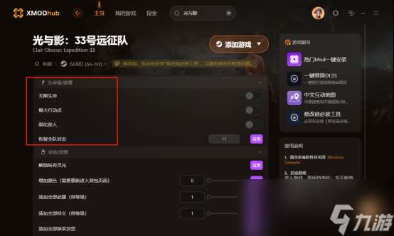 《光與影33號遠征隊》游玩攻略，全資源互動地圖+熱門mod一鍵安裝！