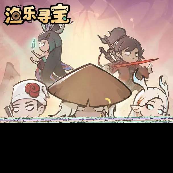漁樂尋寶零氪新手攻略