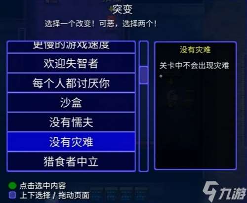 迷城陸區好用的突變以及突變NPC的位置一覽