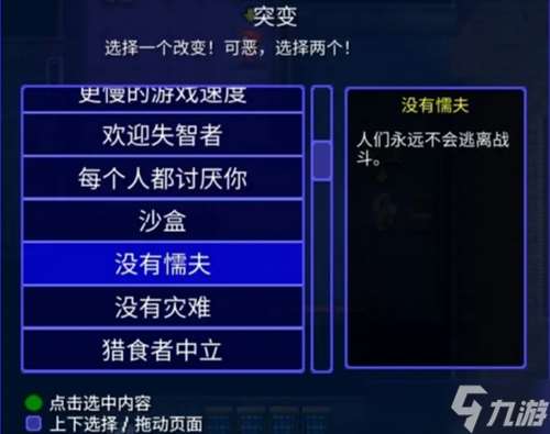 迷城陸區好用的突變以及突變NPC的位置一覽