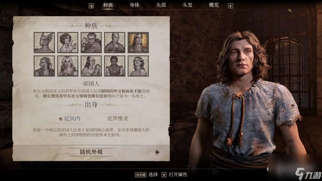 《上古卷轴4：湮灭重置版》主线全流程图文攻略