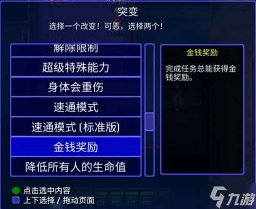迷城陸區好用的突變以及突變NPC的位置一覽