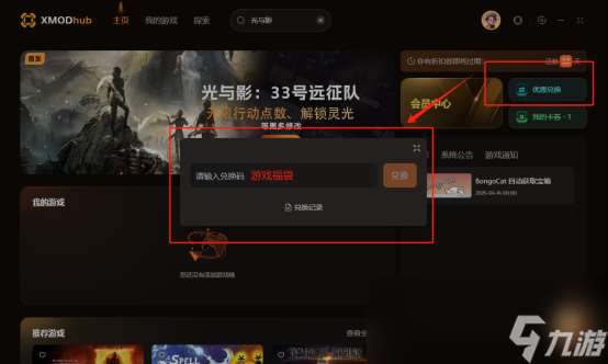 《光與影33號遠征隊》游玩攻略，全資源互動地圖+熱門mod一鍵安裝！