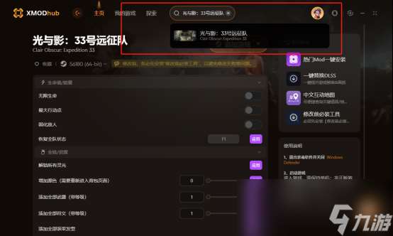 《光與影33號遠征隊》游玩攻略，全資源互動地圖+熱門mod一鍵安裝！