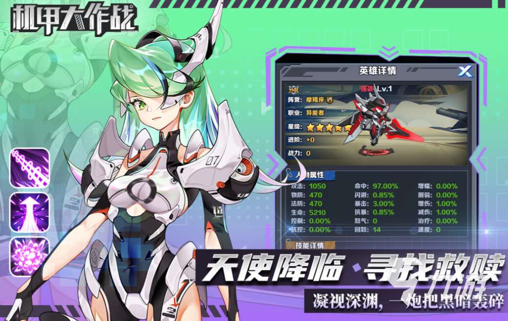 好玩的機甲大戰場游戲有哪些 有趣的機甲游戲盤點2025