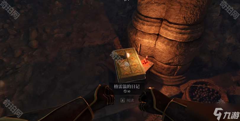 《上古卷轴4重制版》深蔑空洞位置介绍