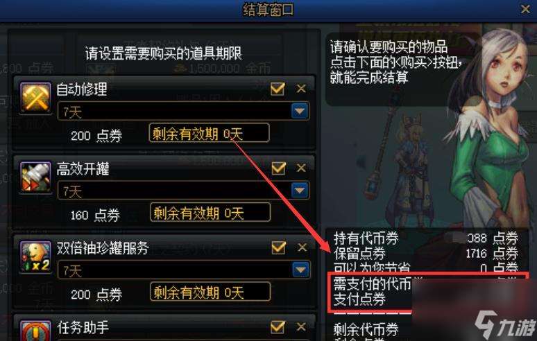 地下城點券丟失如何找回？預防點券被盜的方法是什么？