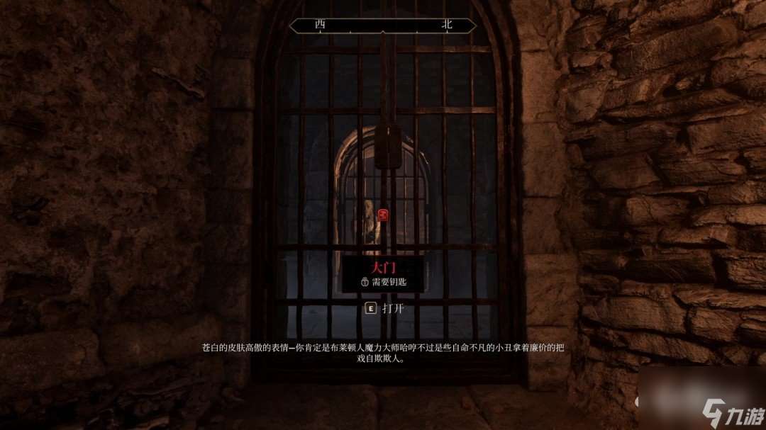 《上古卷轴4：湮灭重置版》主线全流程图文攻略