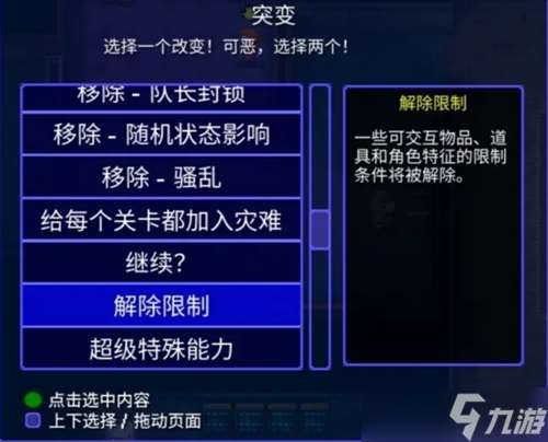 迷城陸區好用的突變以及突變NPC的位置一覽