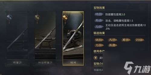 率土之滨铭鸿怎么锻造