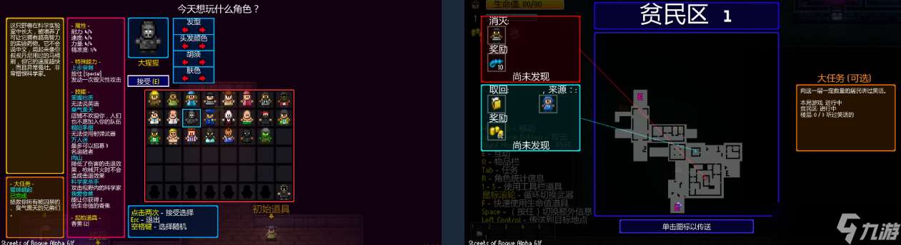 《迷城陆区》任务征服者成就达成攻略