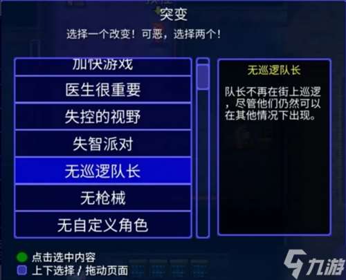 迷城陸區好用的突變以及突變NPC的位置一覽