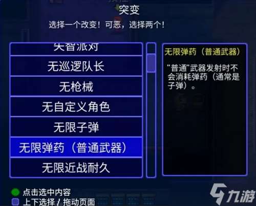 迷城陸區好用的突變以及突變NPC的位置一覽