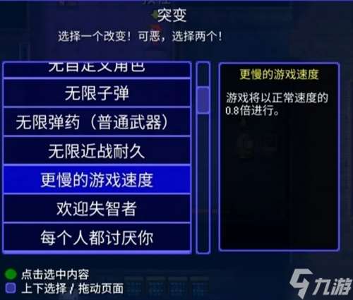 迷城陸區好用的突變以及突變NPC的位置一覽