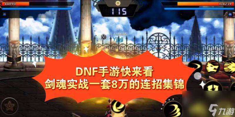 街霸對(duì)戰(zhàn)劍魂時(shí)應(yīng)如何使用技能？