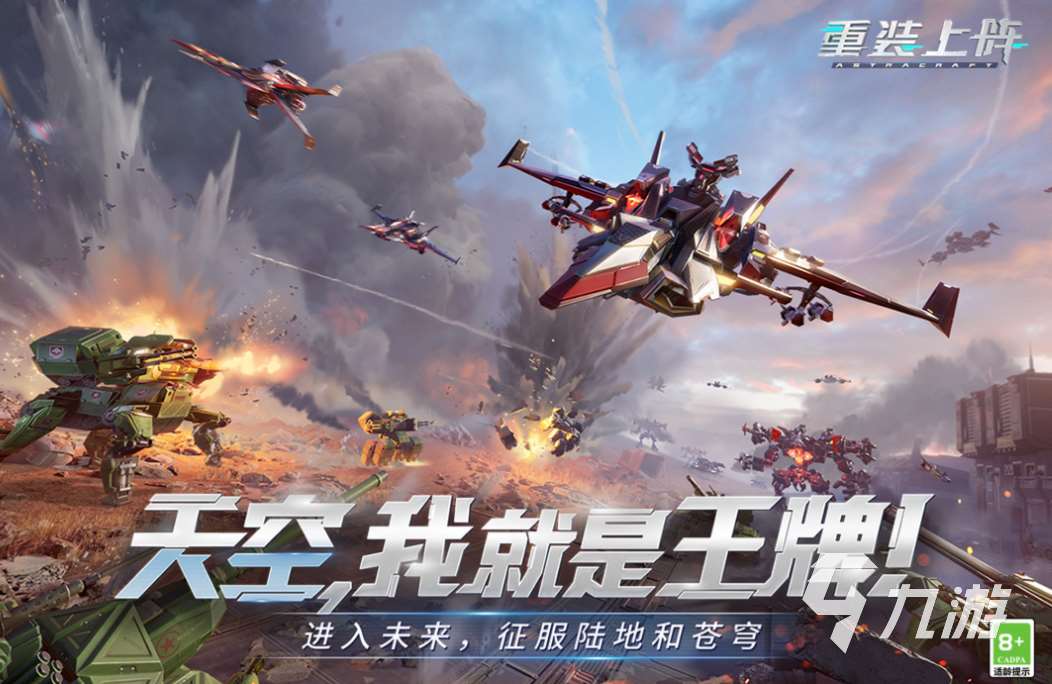 好玩的機甲大戰場游戲有哪些 有趣的機甲游戲盤點2025
