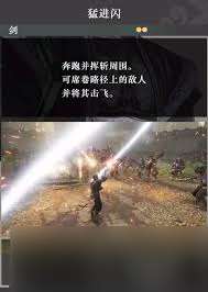 真三國無雙起源猛進擊武藝有什么效果及如何獲取