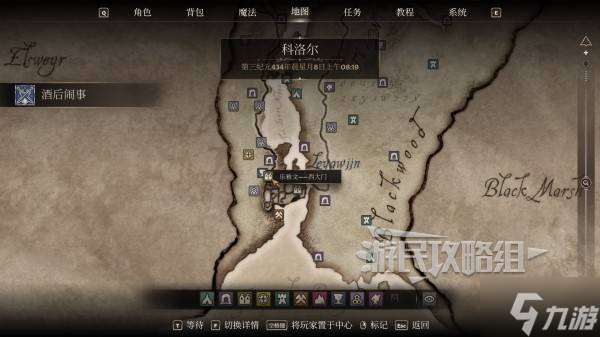 《上古卷轴4重制版》斗士公会加入方法及任务攻略 斗士公会怎么加入