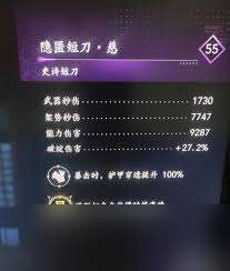 刺客信條影奈緒江無限技能暴擊出血流怎么配裝