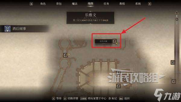 《上古卷轴4重制版》斗士公会加入方法及任务攻略 斗士公会怎么加入