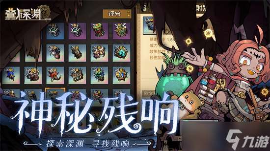疊入深淵殘響套裝怎么獲取 疊入深淵殘響套裝獲取指南一覽