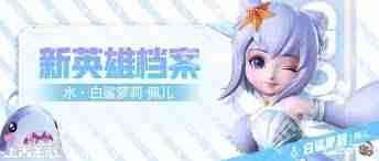 上古王冠白鲨萝莉厉害吗-上古王冠白鲨萝莉好不好