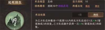 封神開天蘇護術法怎么選 蘇護術法選擇推薦