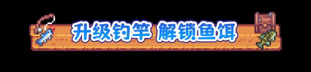 《悠哉釣魚》游戲特色內容介紹