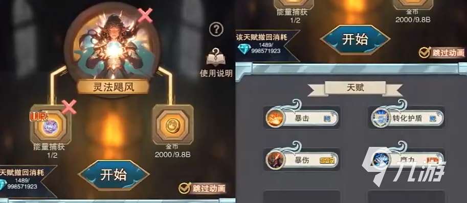 魔法紀元攻略大全 魔法紀元新手攻略分享