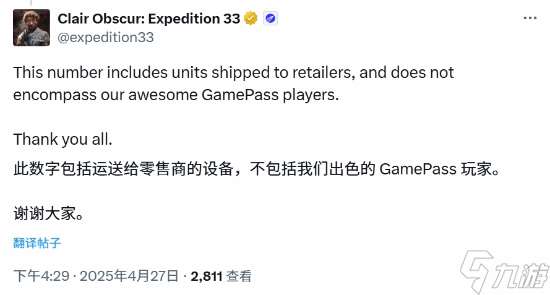 战斗，爽！《33号远征队》达成百万销量里程碑！