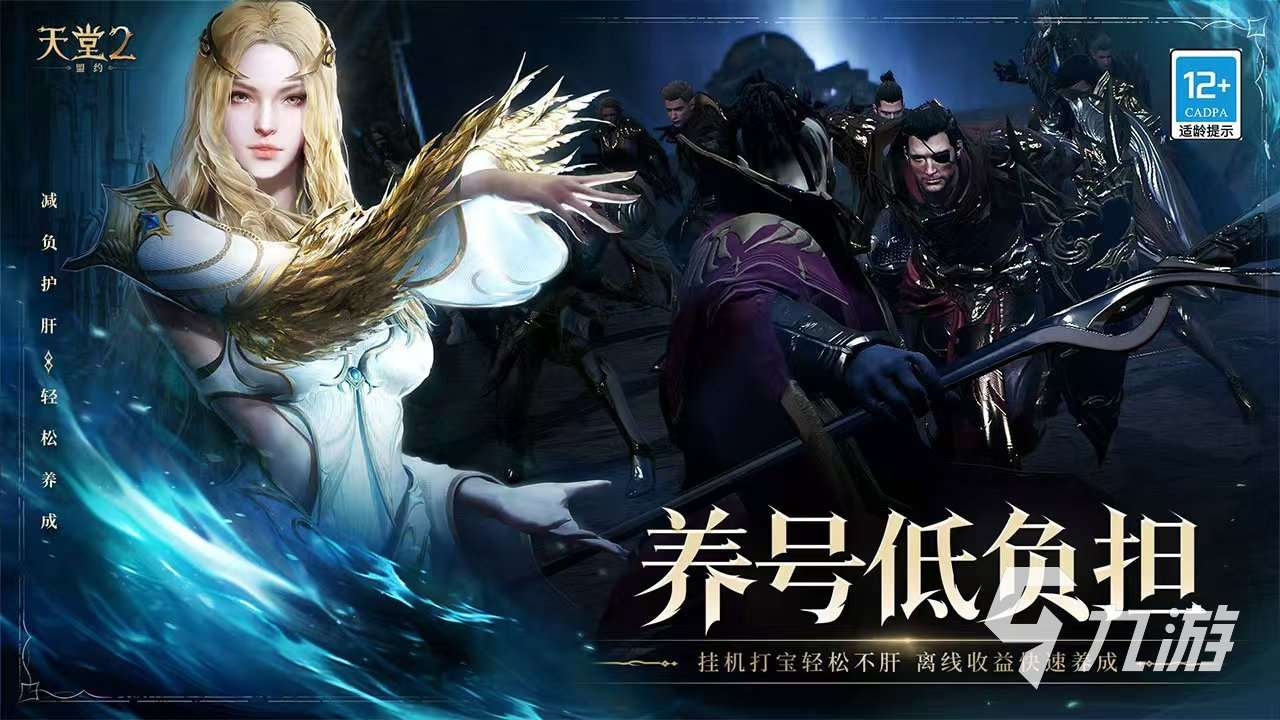 天堂2盟约什么时候上线 天堂2盟约测试时间介绍