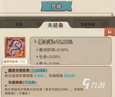 魔法紀元攻略大全 魔法紀元新手攻略分享