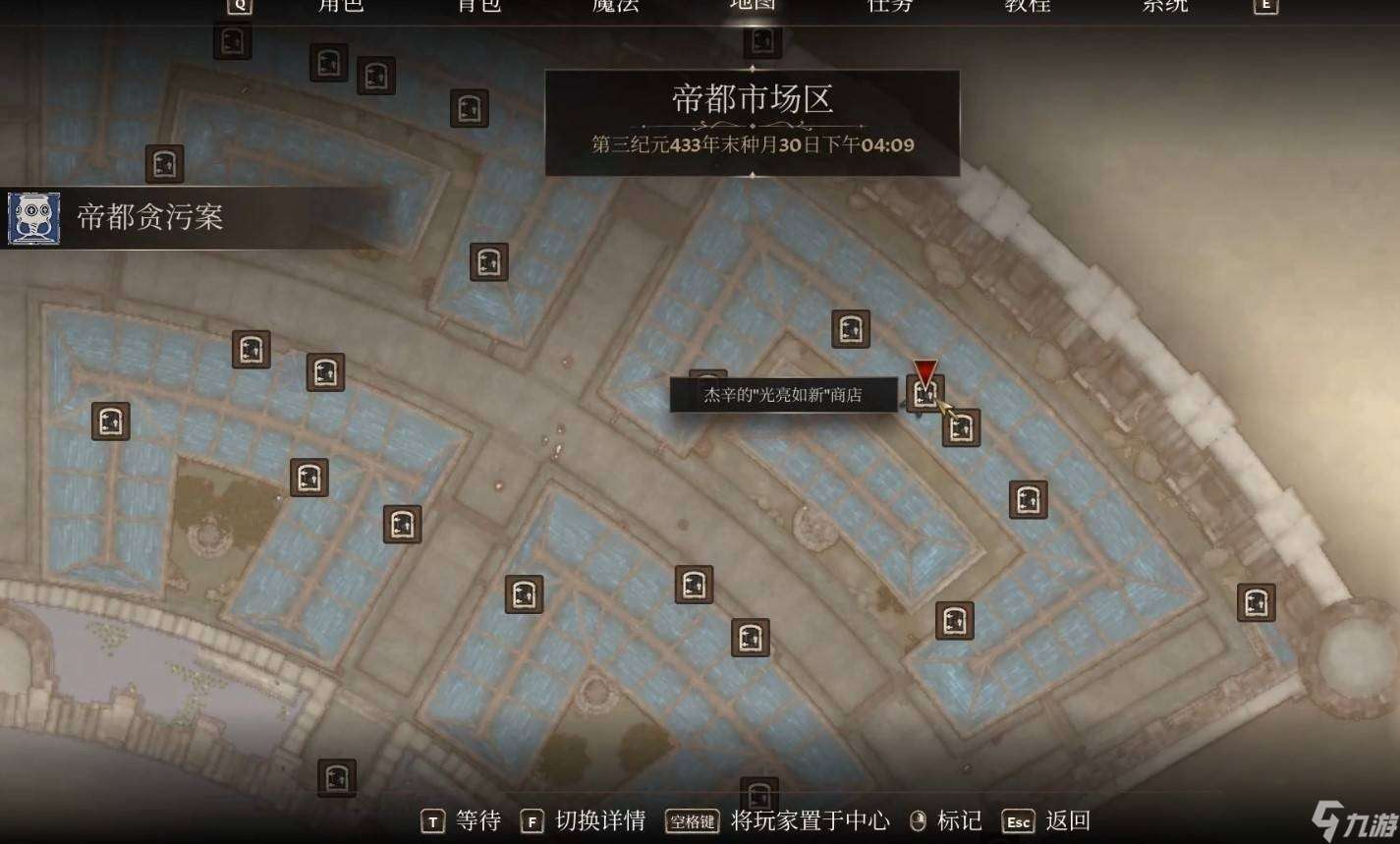 上古卷軸4重制版支線帝都貪污案怎么完成