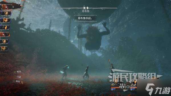 《光與影33號遠征隊》哥布魯打法解析 33號遠征隊哥布魯怎么打