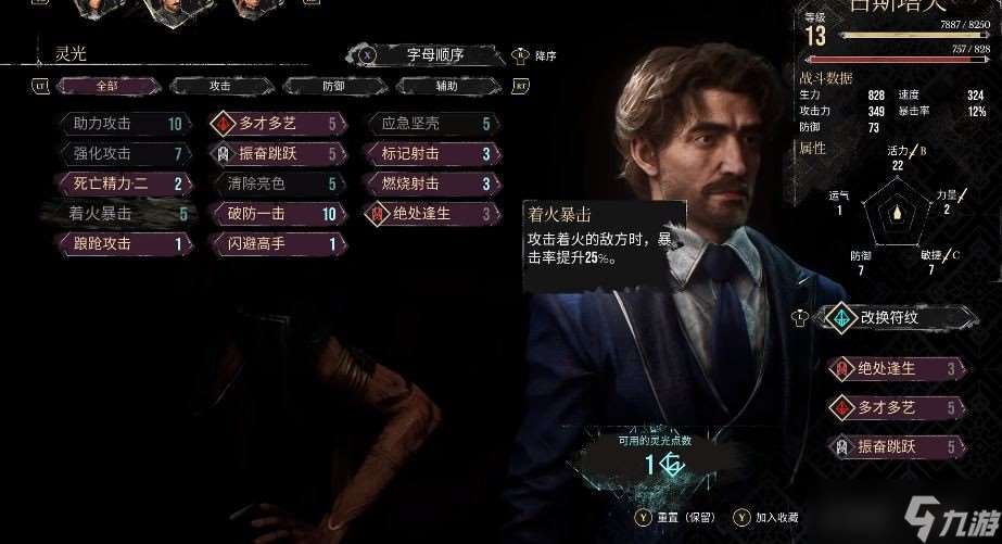 上古卷轴4湮灭重制版如何使用符纹来创造灵光色