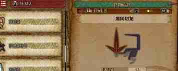 怪物獵人荒野中黑風切龍的刷新地點在哪-探索怪物獵人荒野黑風切龍的位置