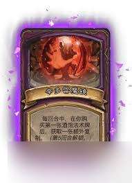 酒馆战棋S15照亮前路畸变玩法是什么