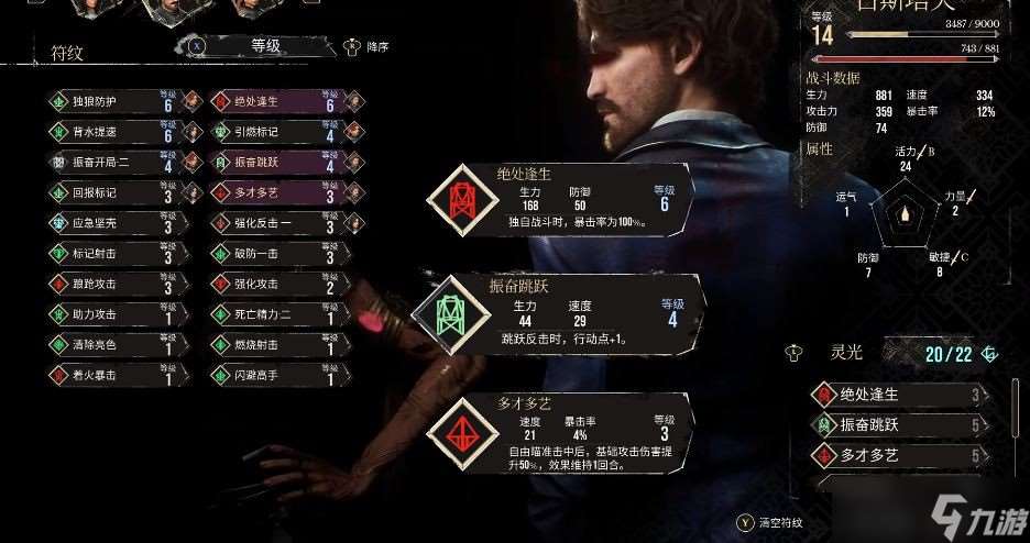 上古卷轴4湮灭重制版如何使用符纹来创造灵光色