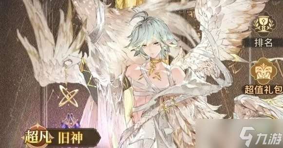 不朽家族眾神領域玩法攻略