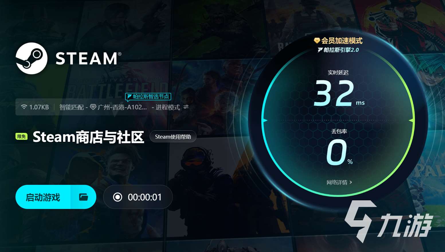 JDM漂移大師黑屏閃退卡頓延遲丟包怎么辦 JDM漂移大師用什么加速器好